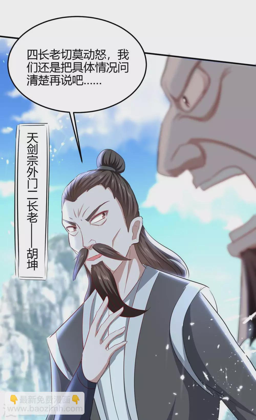 第187话 众长老现身17