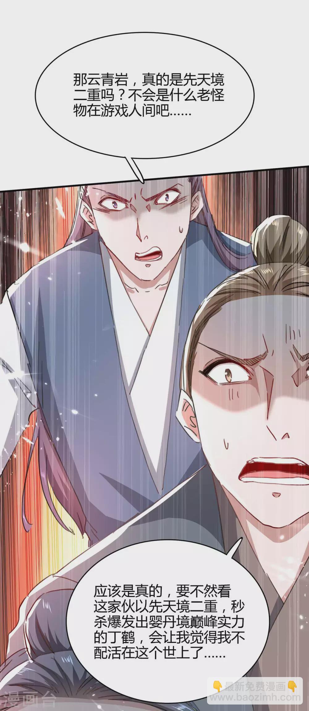 第187话 众长老现身2