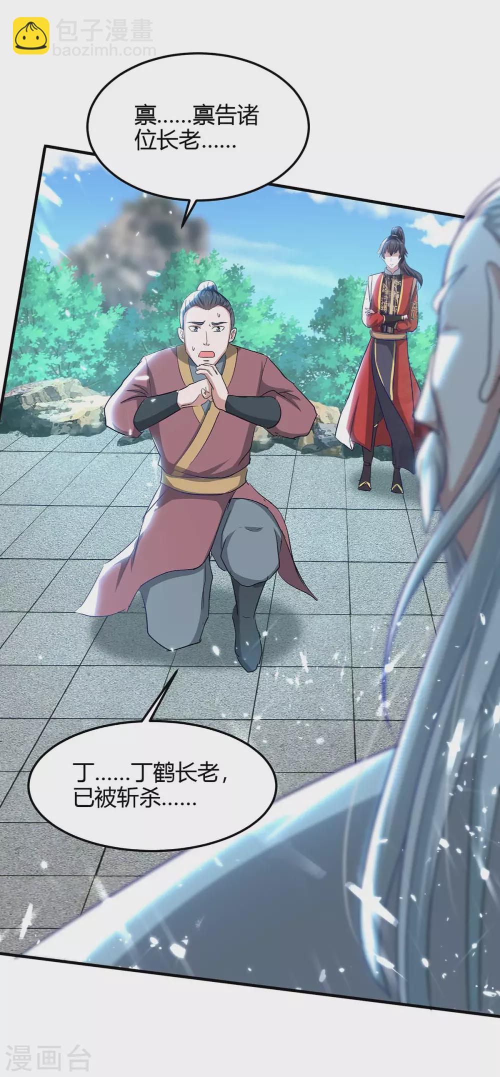 第187话 众长老现身20
