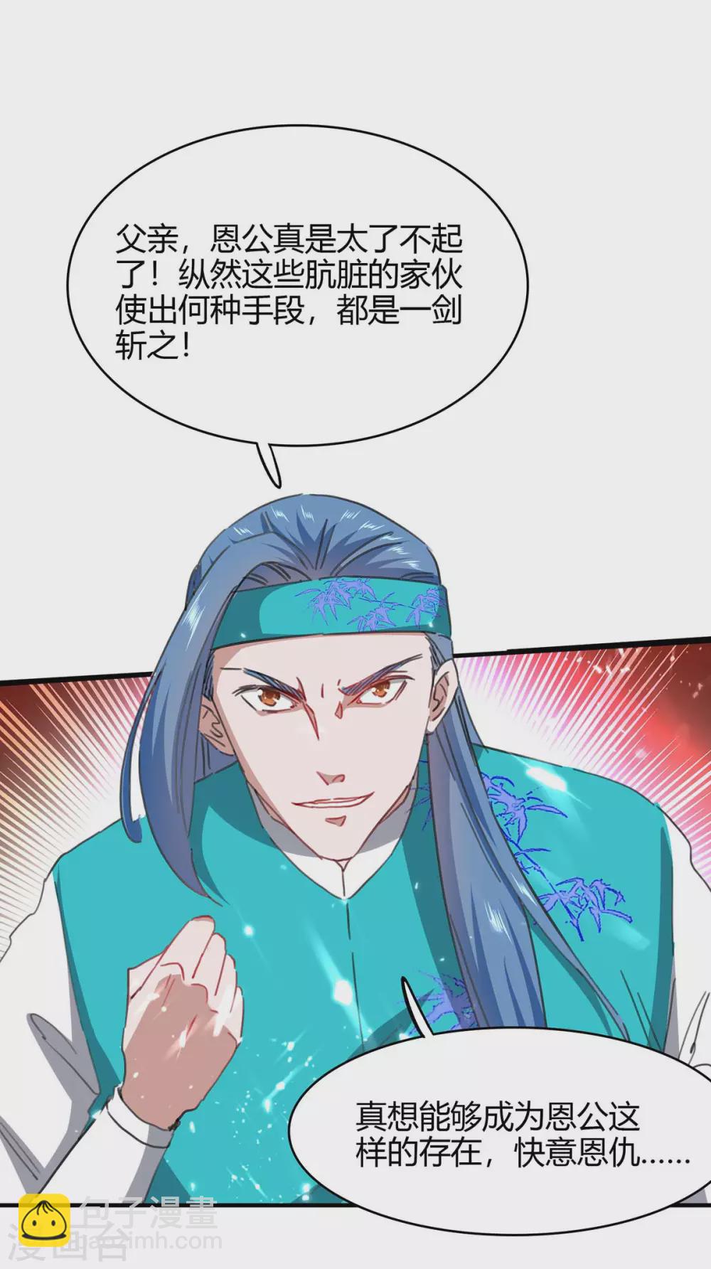 第187话 众长老现身4