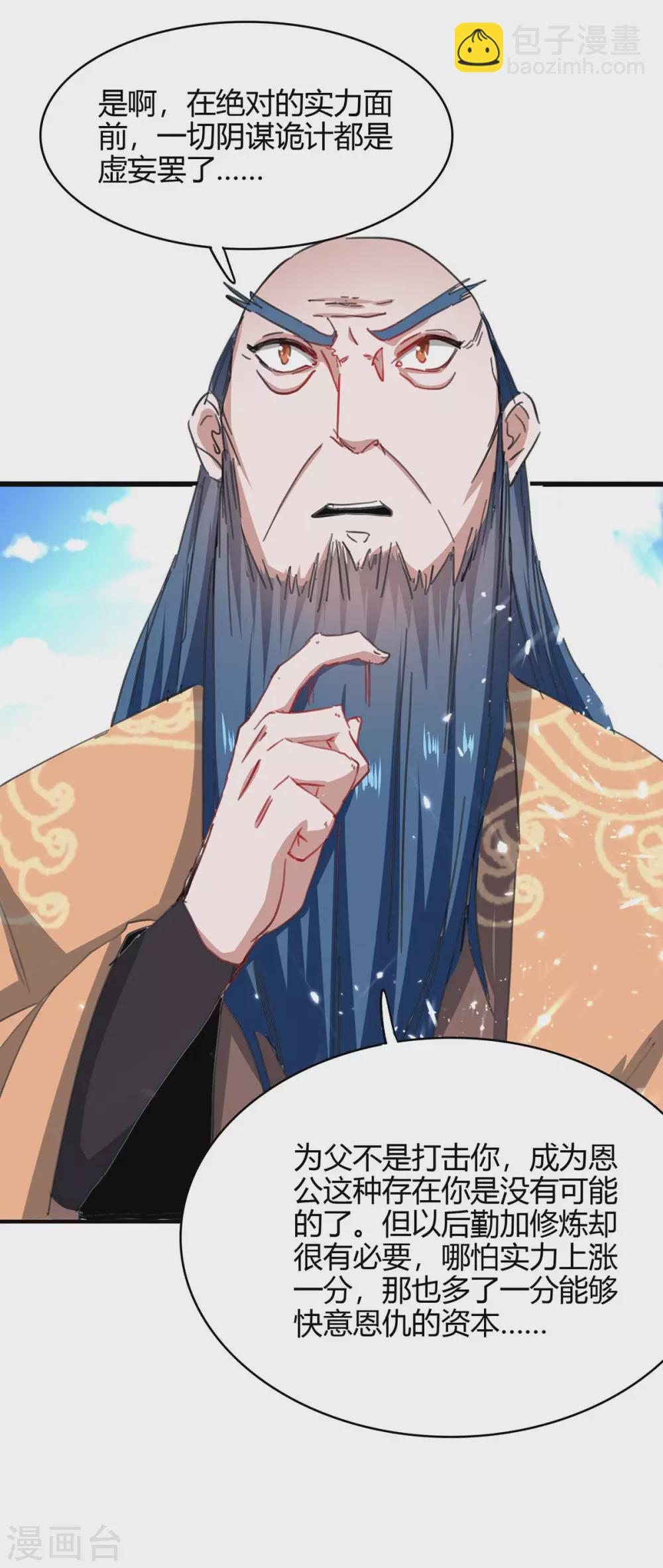 第187话 众长老现身5