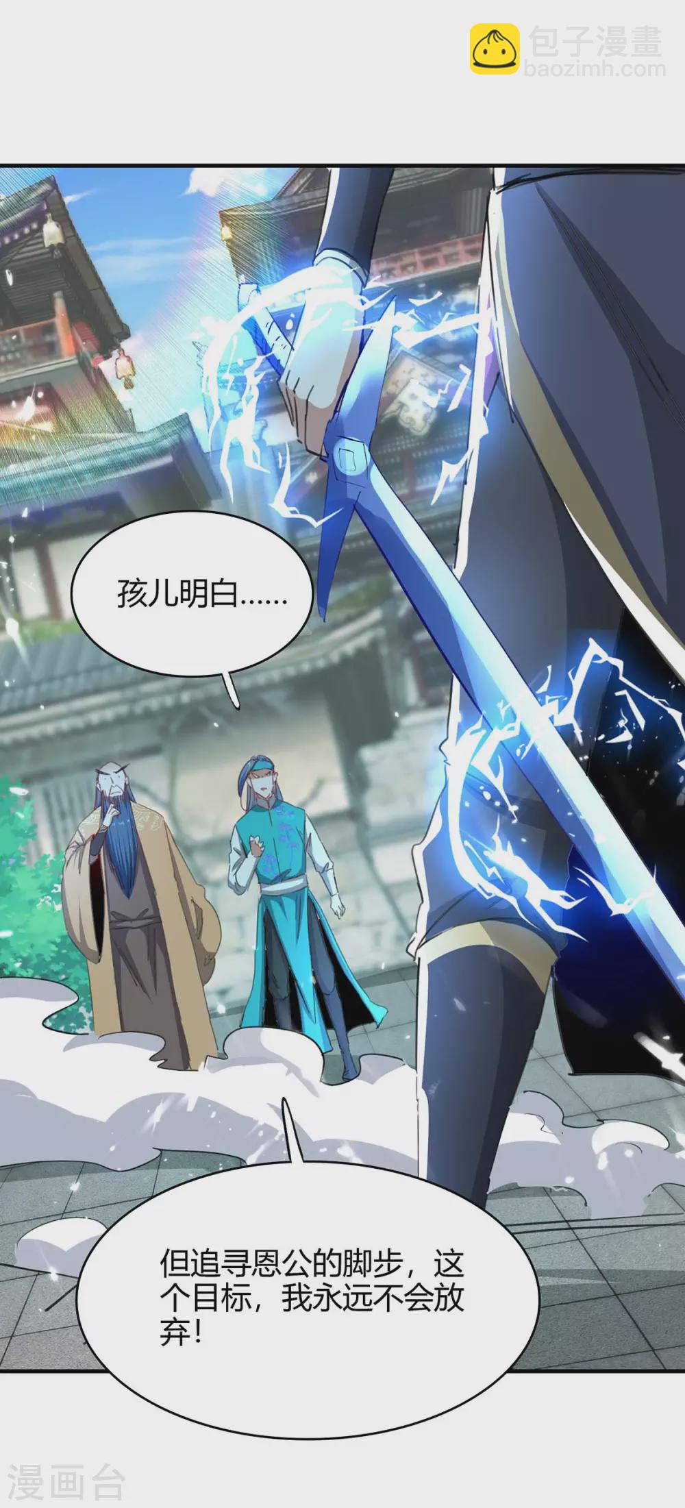 第187话 众长老现身6