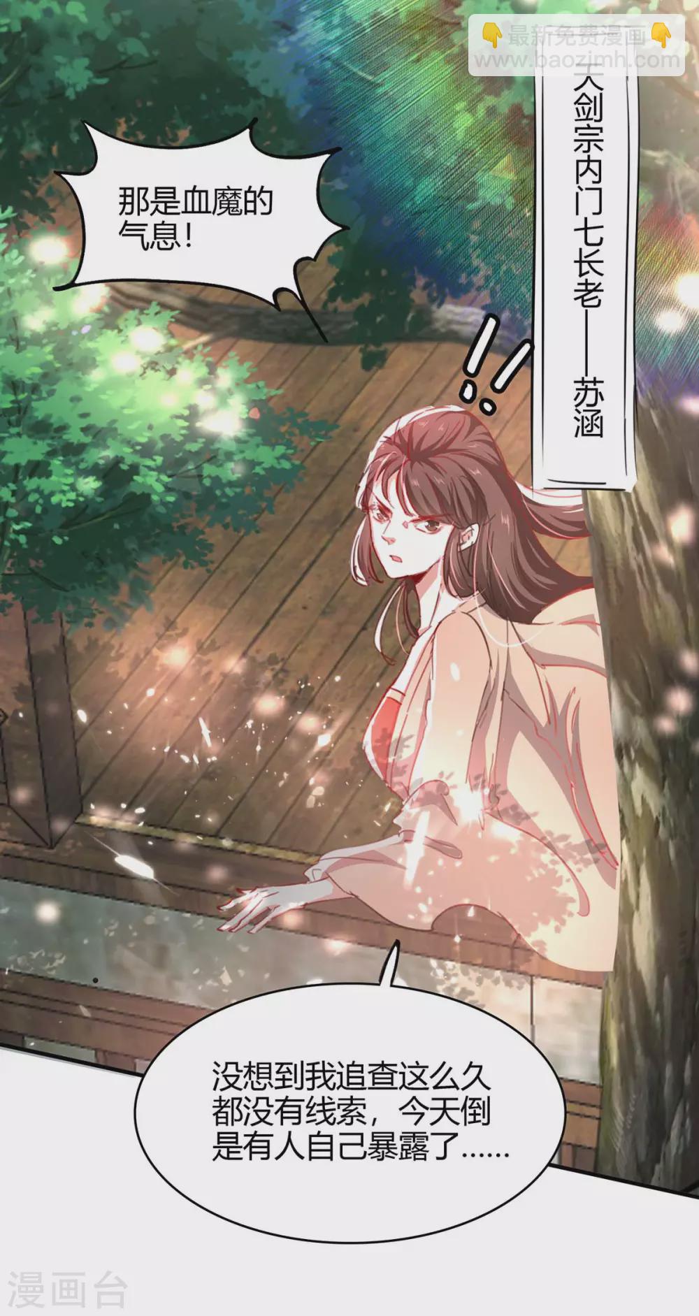 第187话 众长老现身8