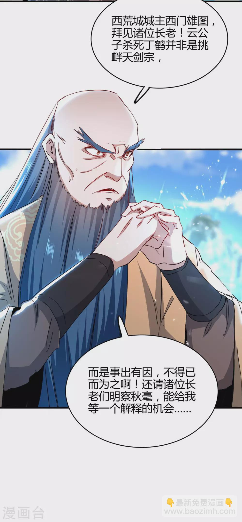 第188话 事情经过17