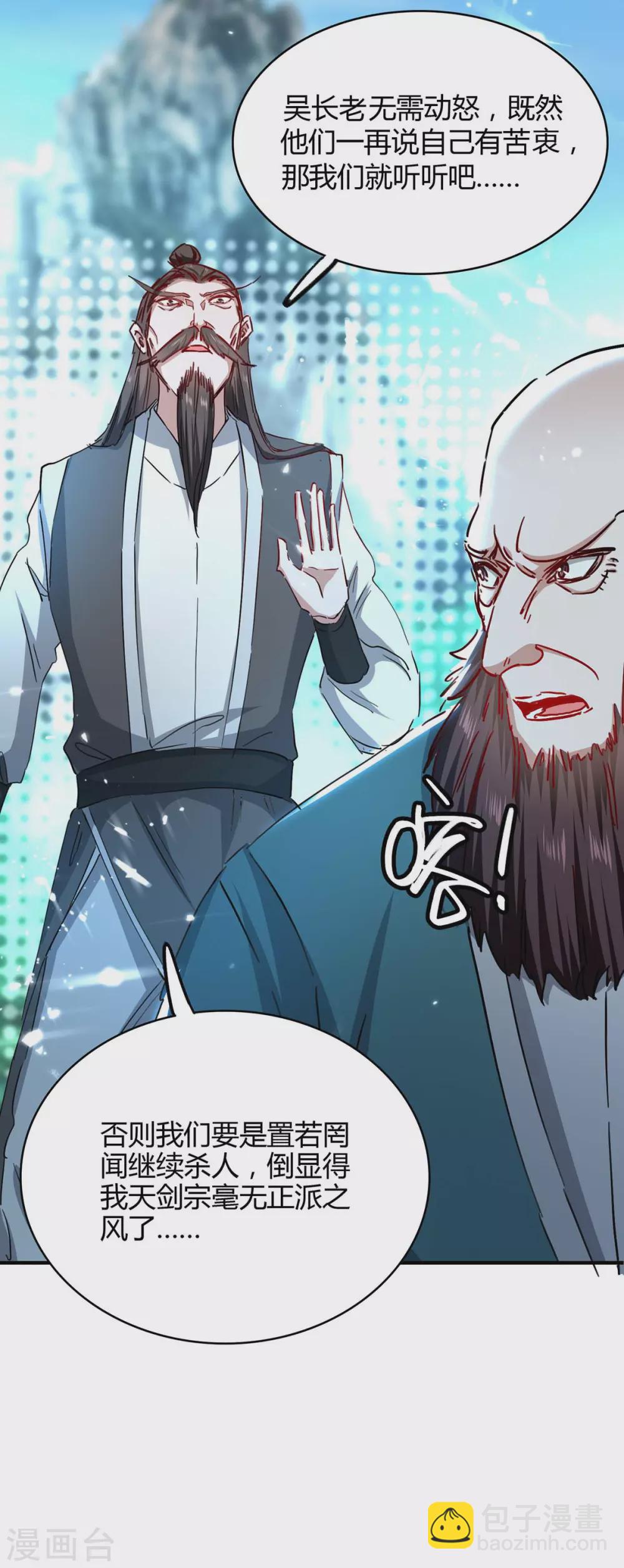 第188话 事情经过19