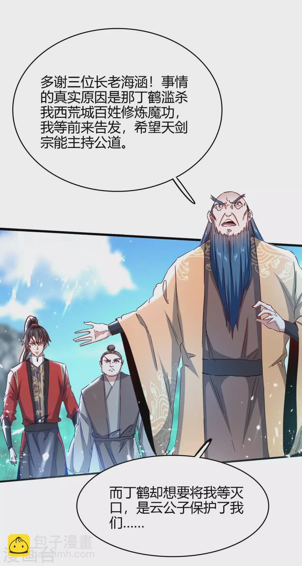 第188话 事情经过21