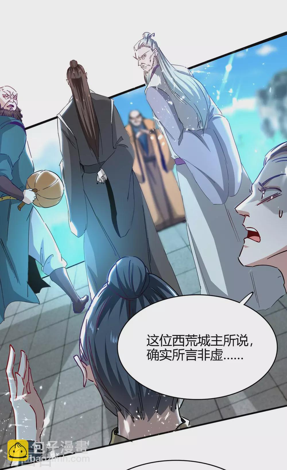 第188话 事情经过23