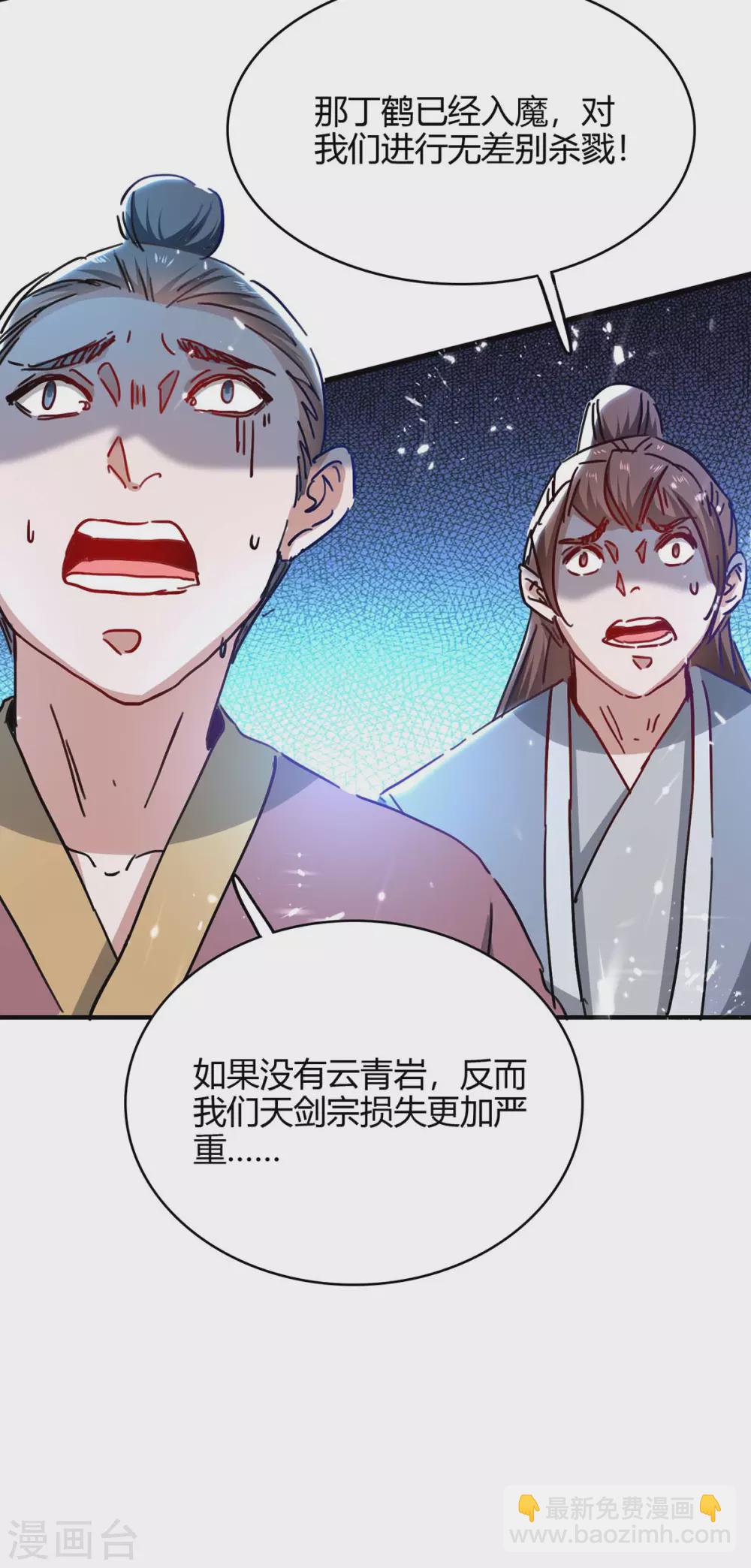 第188话 事情经过24