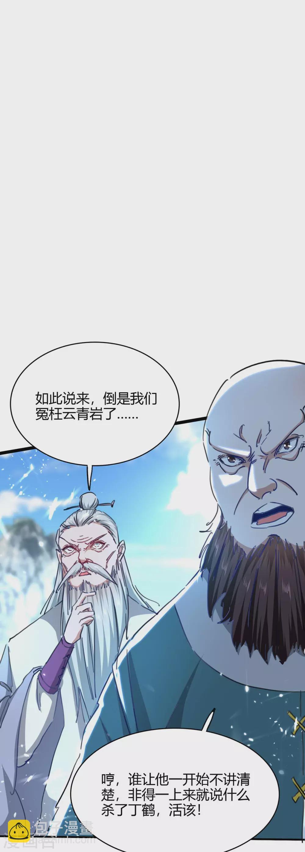 第188话 事情经过25