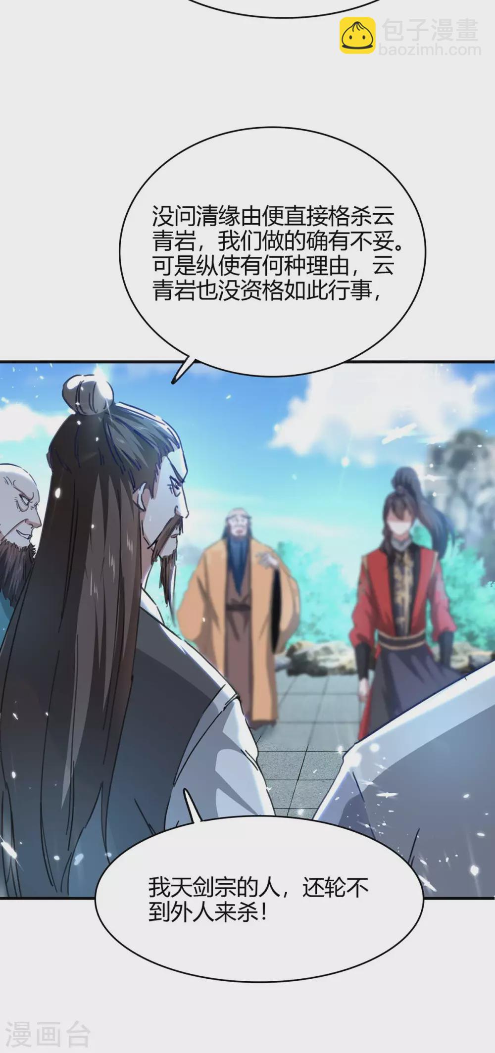 第188话 事情经过26