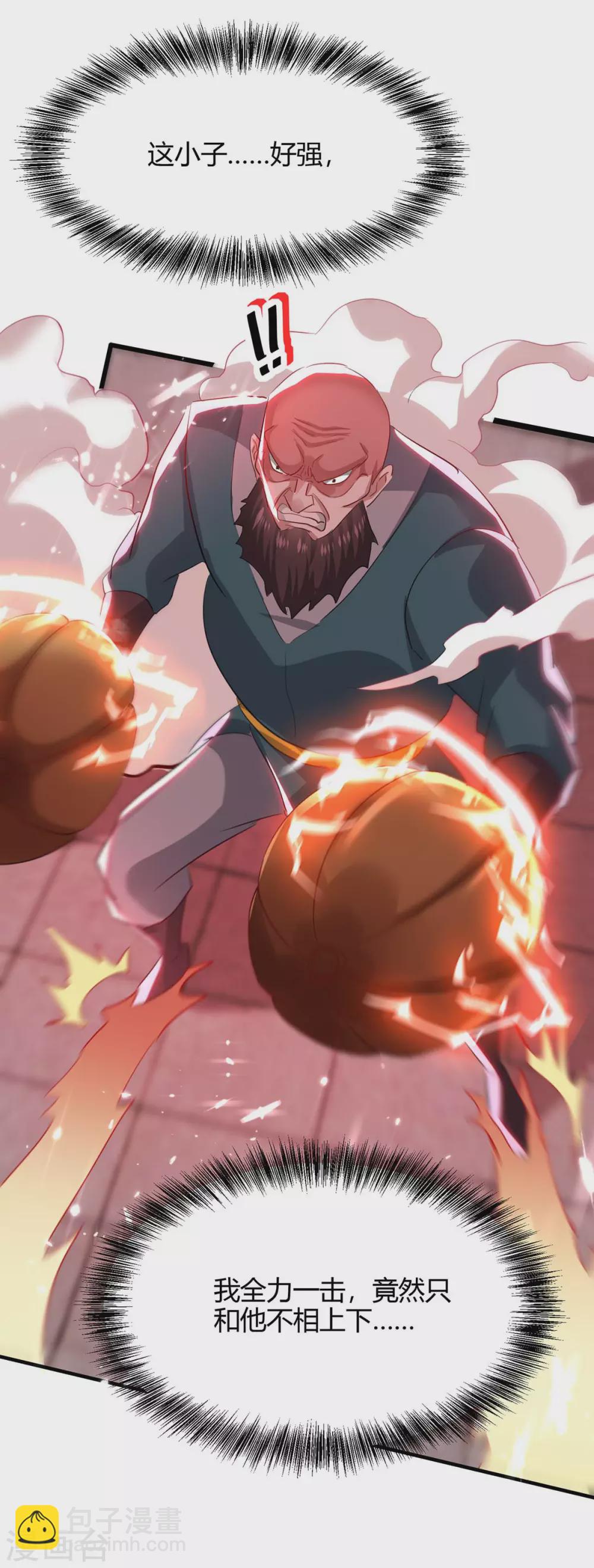 第188话 事情经过9
