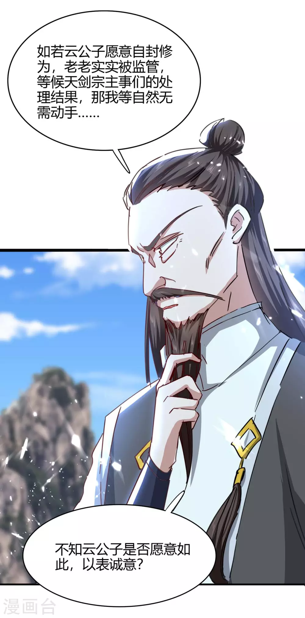 第189话 不许动他0