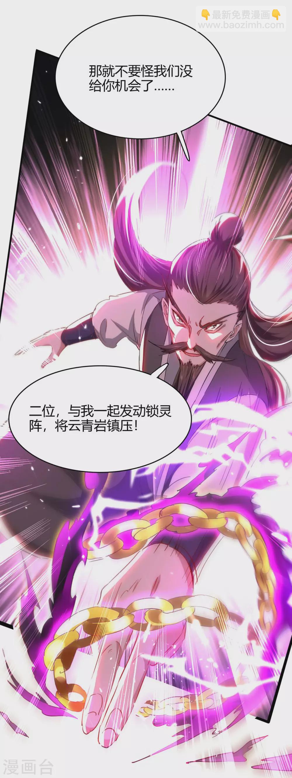 第189话 不许动他2