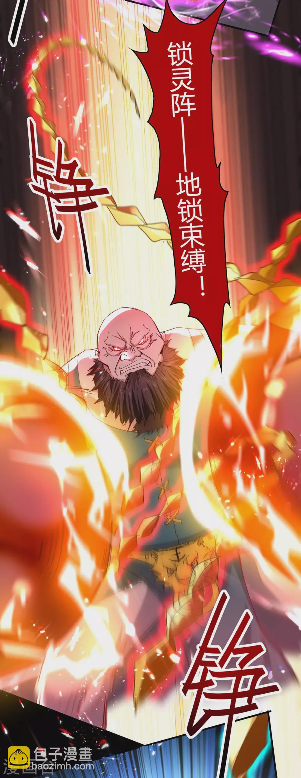 第189话 不许动他8