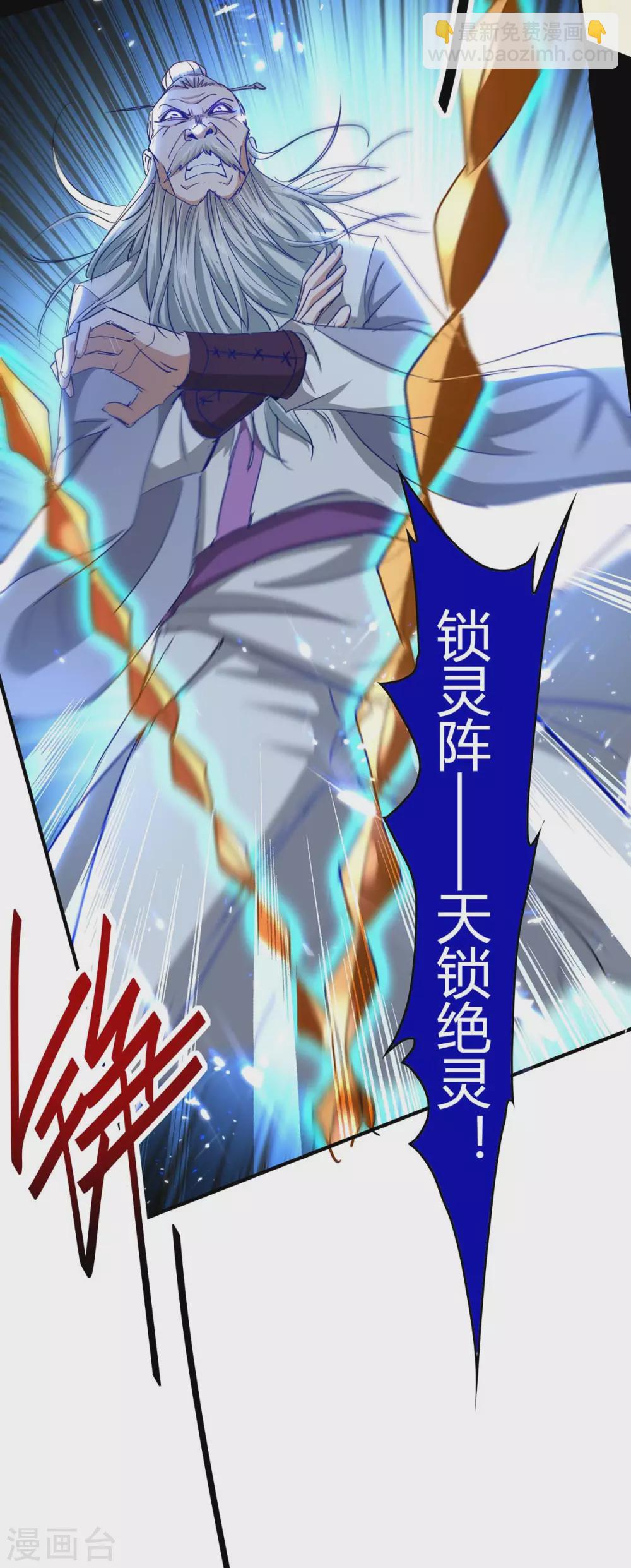 第189话 不许动他9