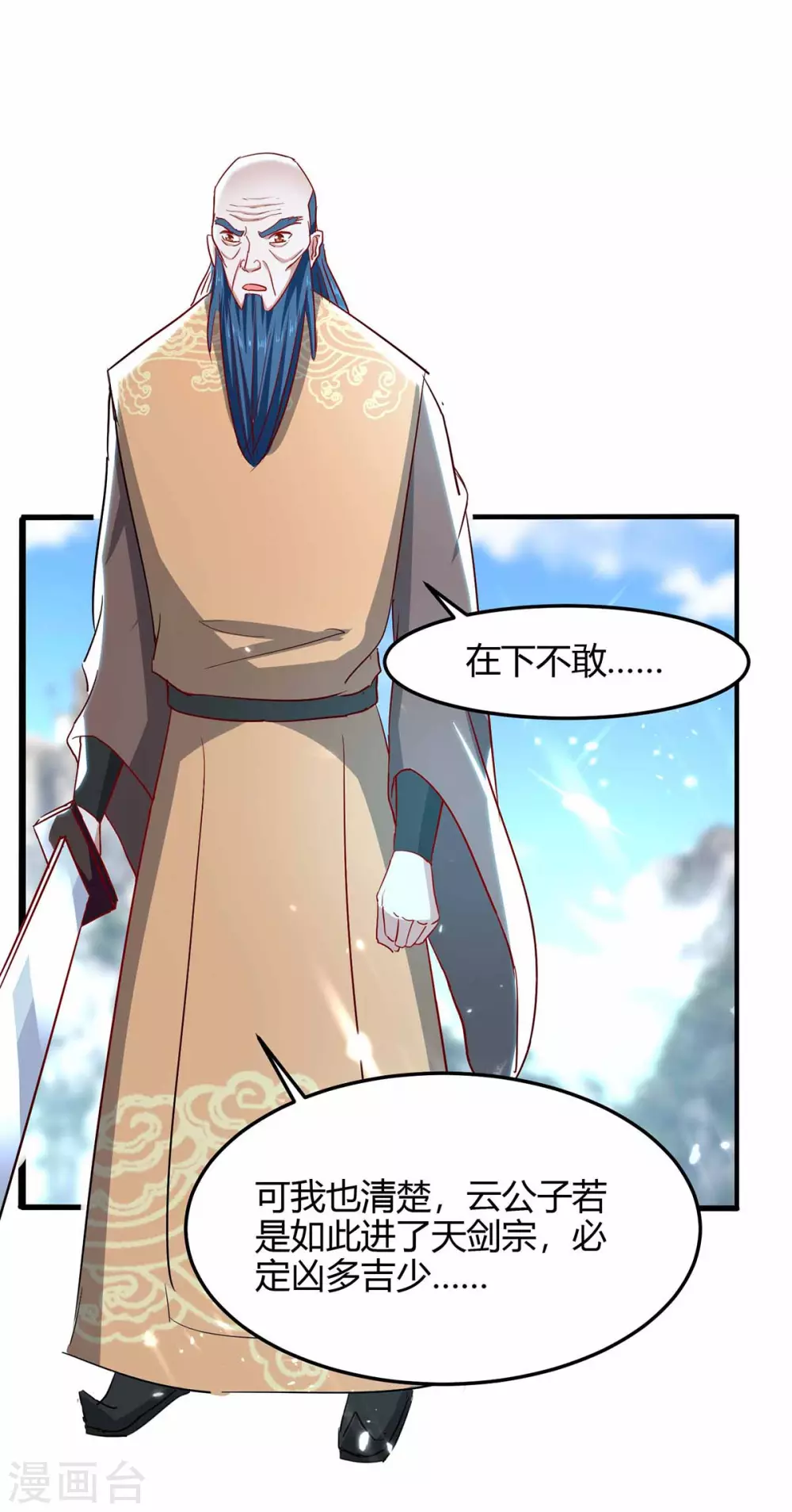 第190话 永不屈服0