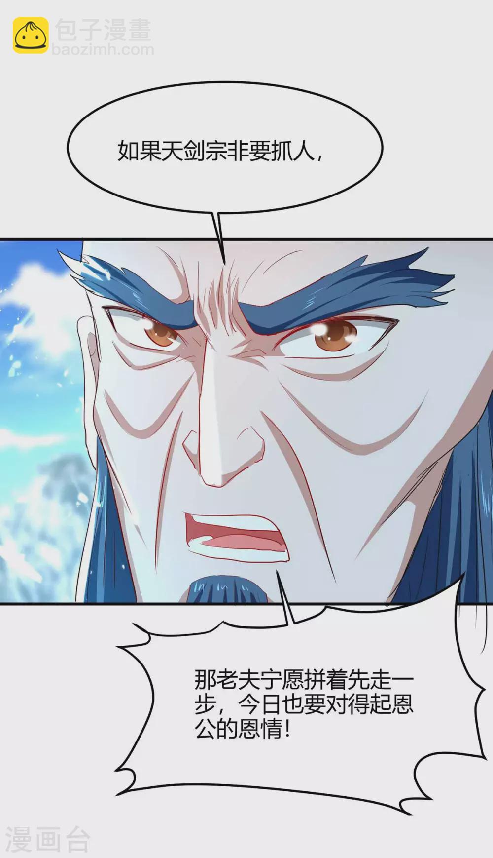第190话 永不屈服1