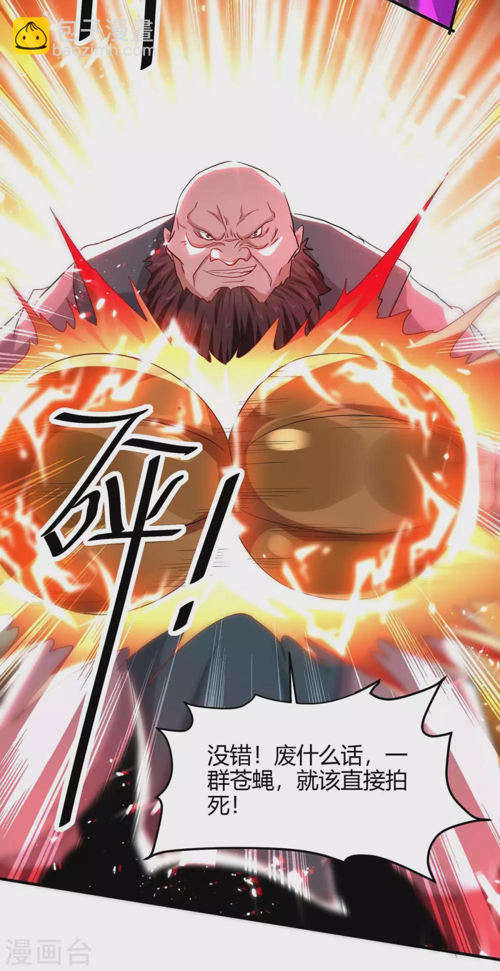 第190话 永不屈服10