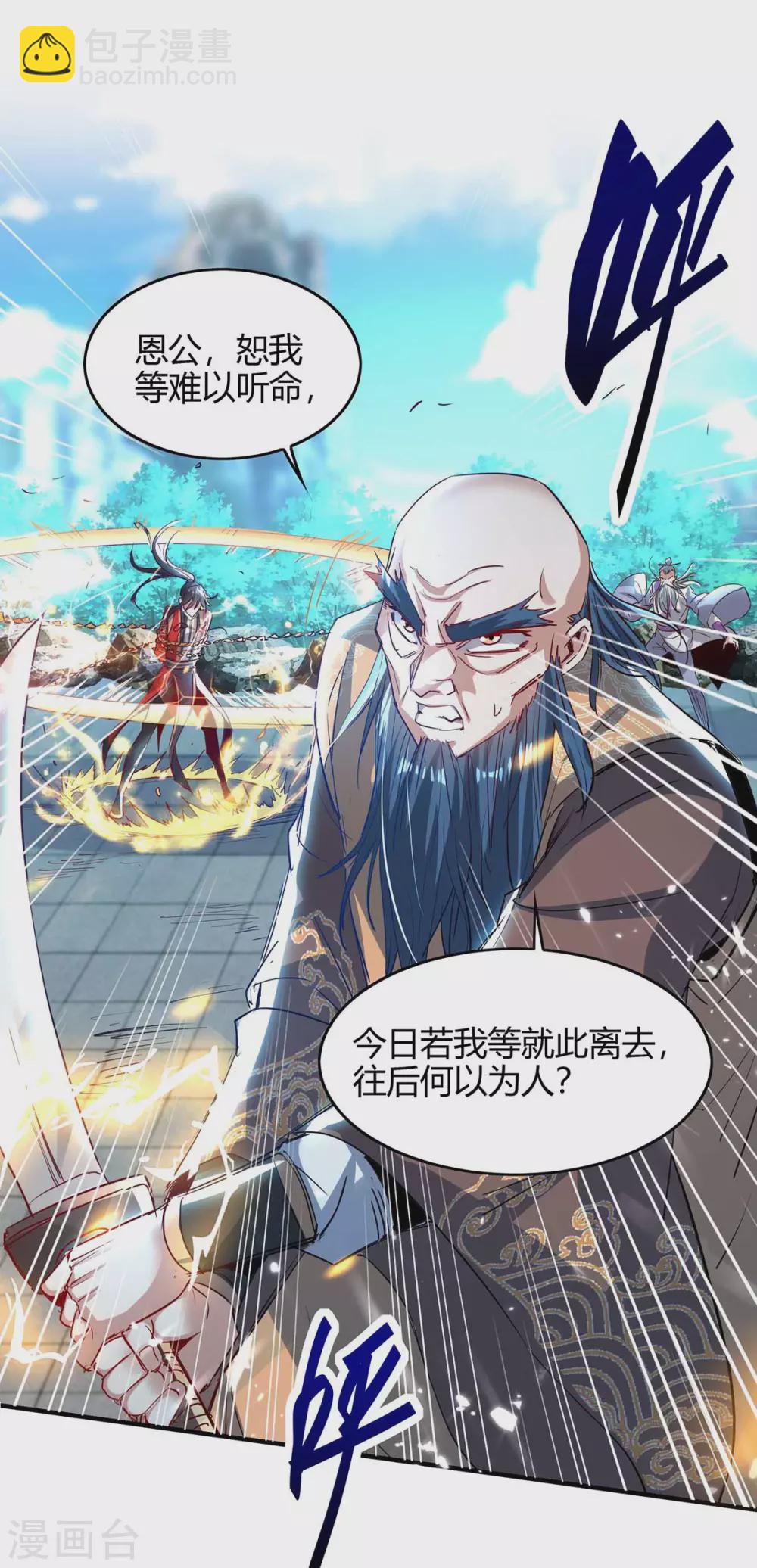 第190话 永不屈服17