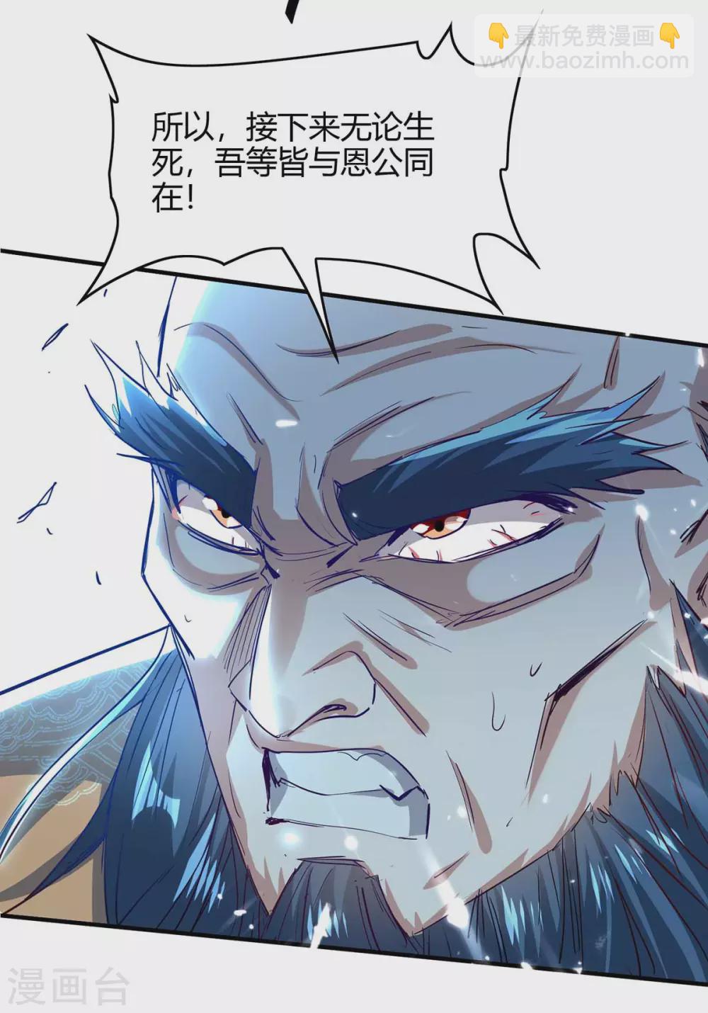 第190话 永不屈服18