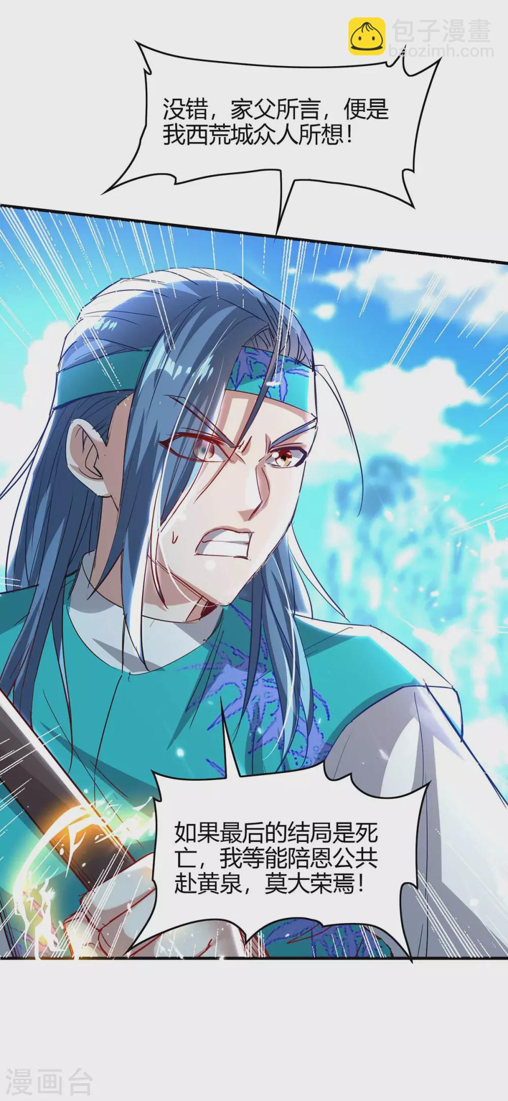 第190话 永不屈服19