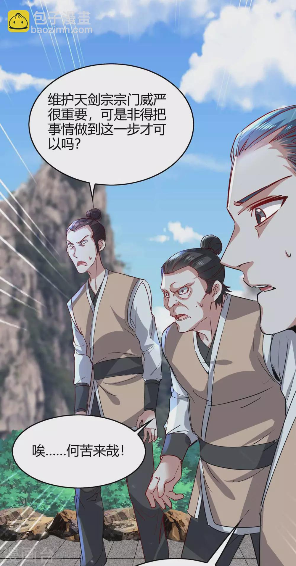 第190话 永不屈服24