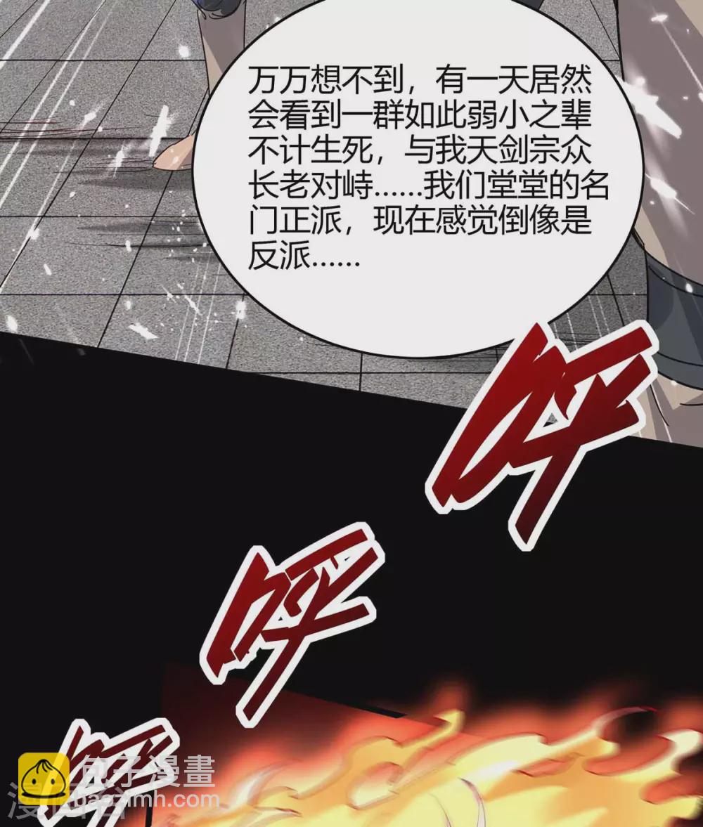 第190话 永不屈服25