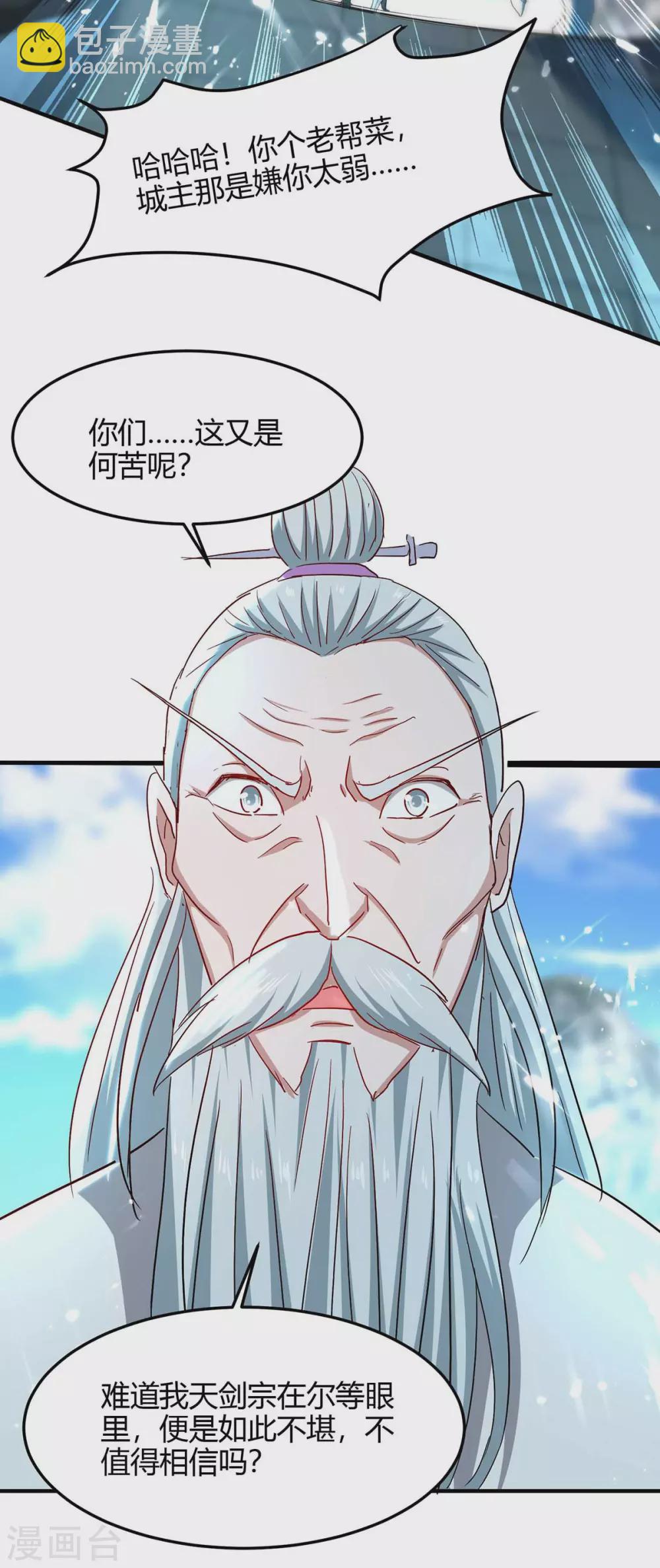 第190话 永不屈服4