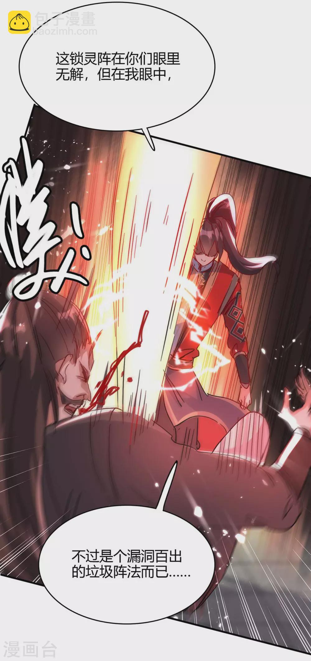 第191话 吸收仙石24