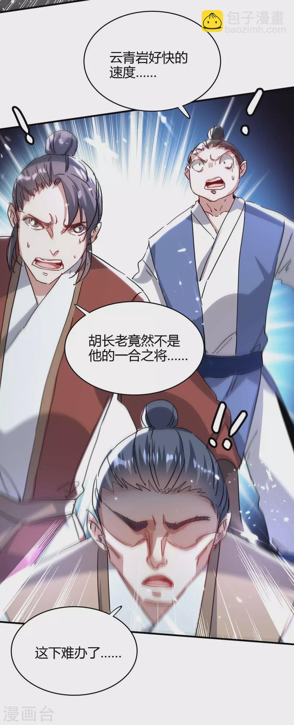 第191话 吸收仙石26