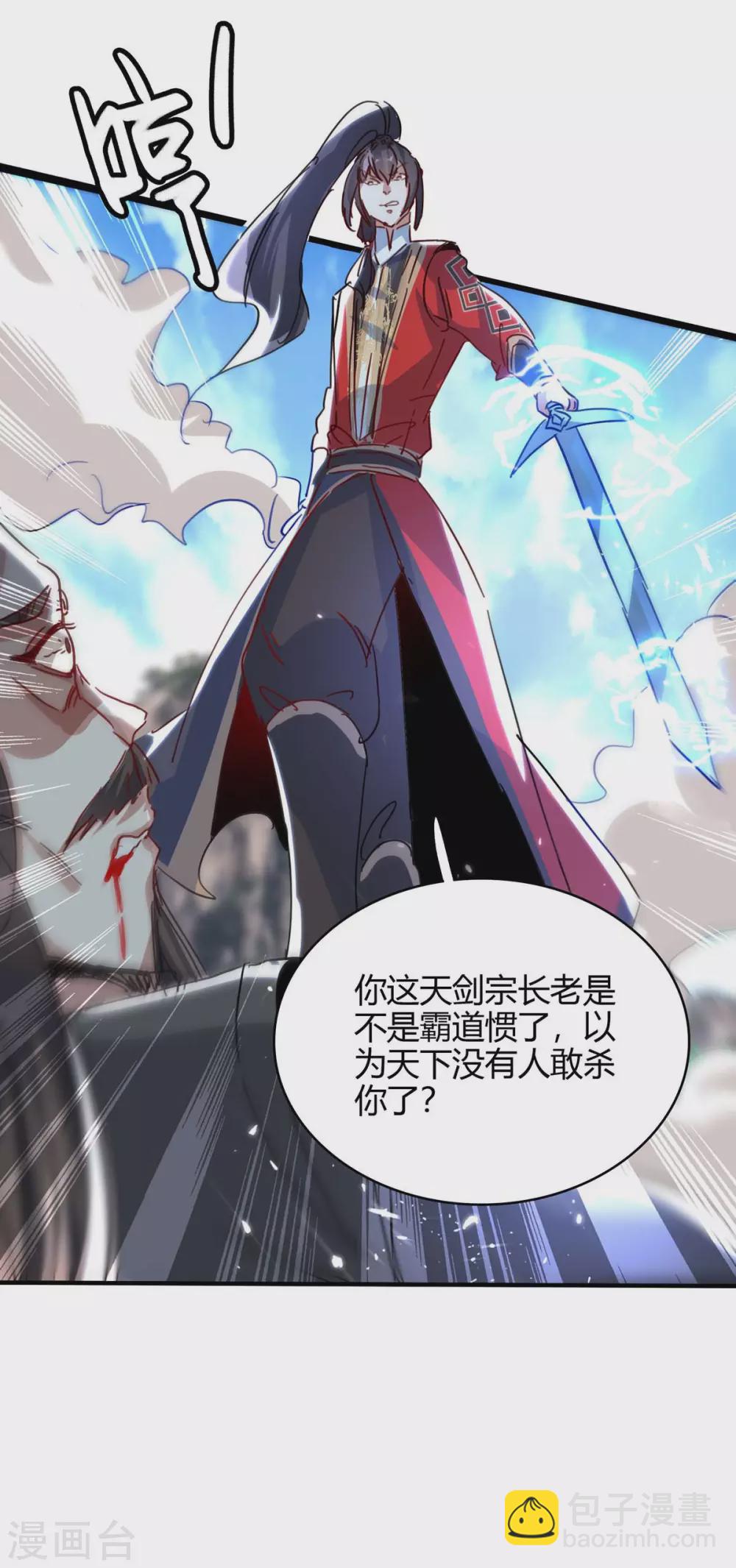 第191话 吸收仙石29