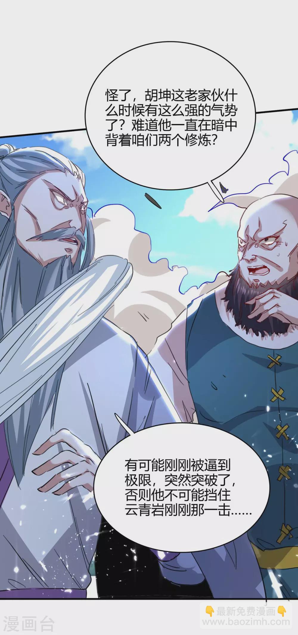 第191话 吸收仙石36