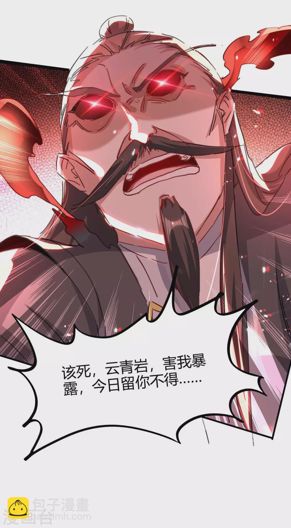 第191话 吸收仙石39