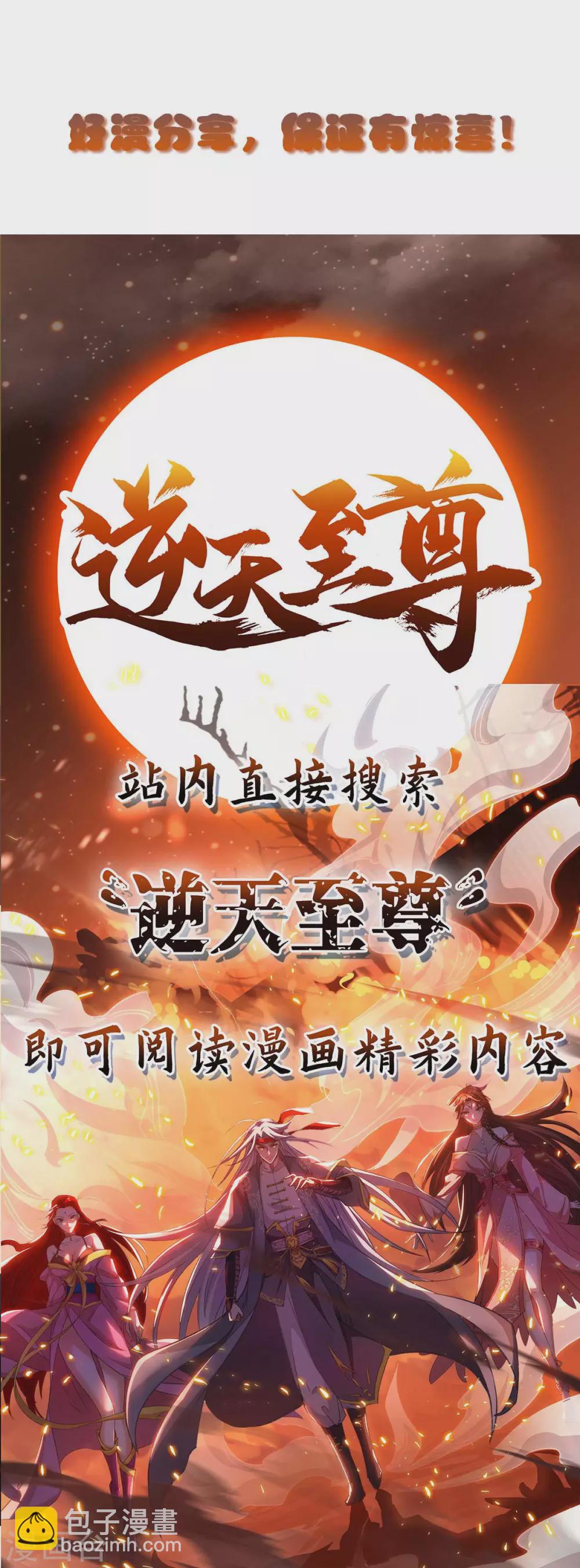 第191话 吸收仙石40