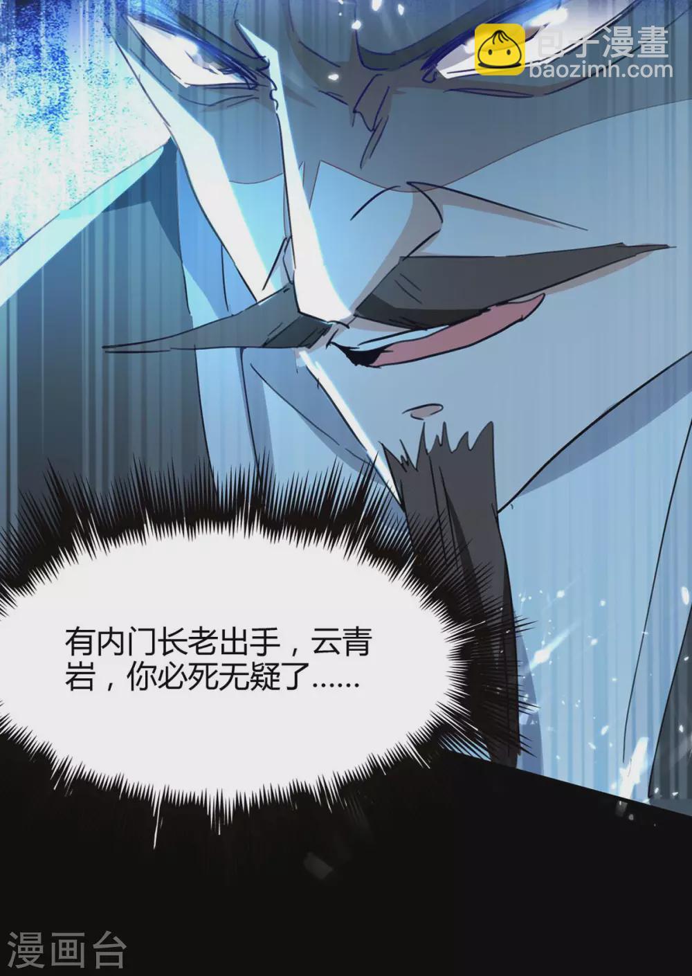 第192话 剧情反转12