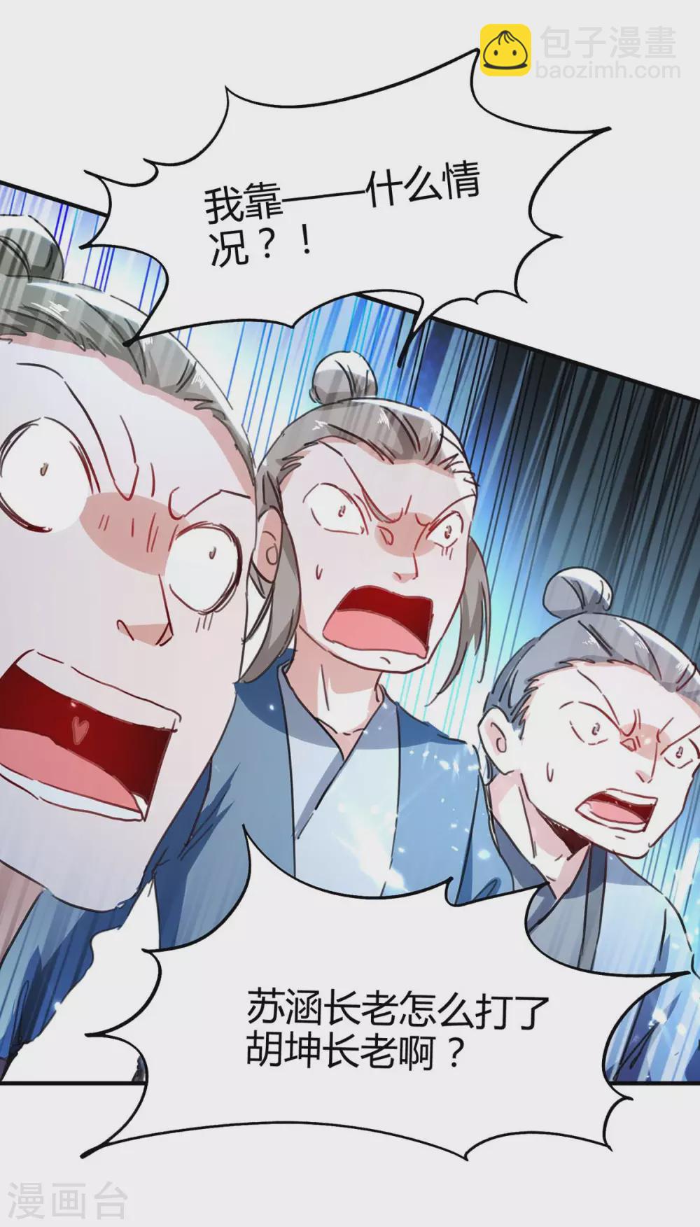 第192话 剧情反转15