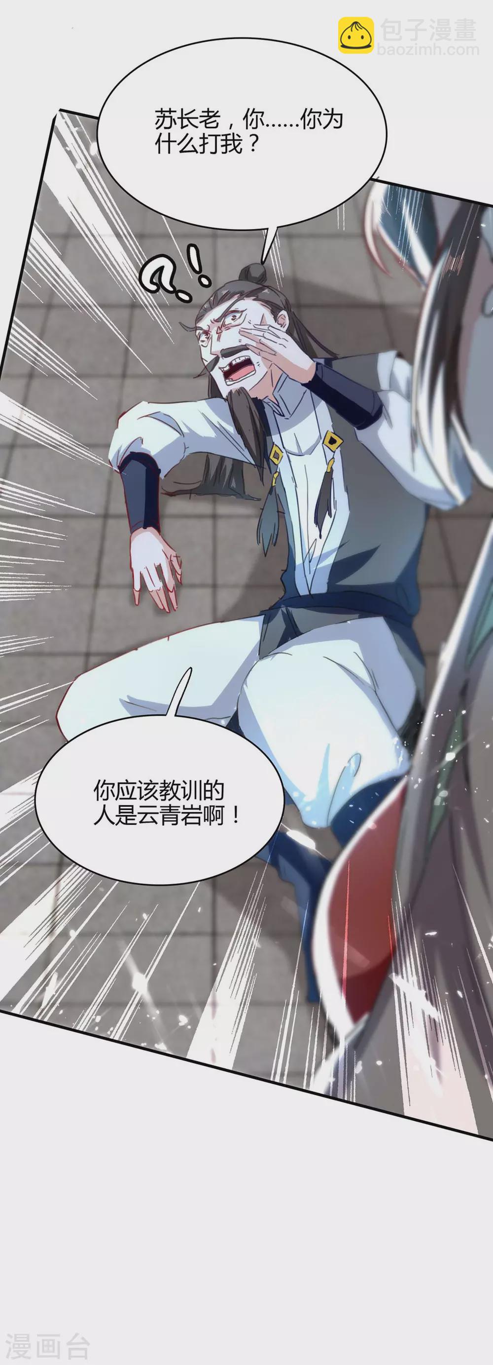 第192话 剧情反转16