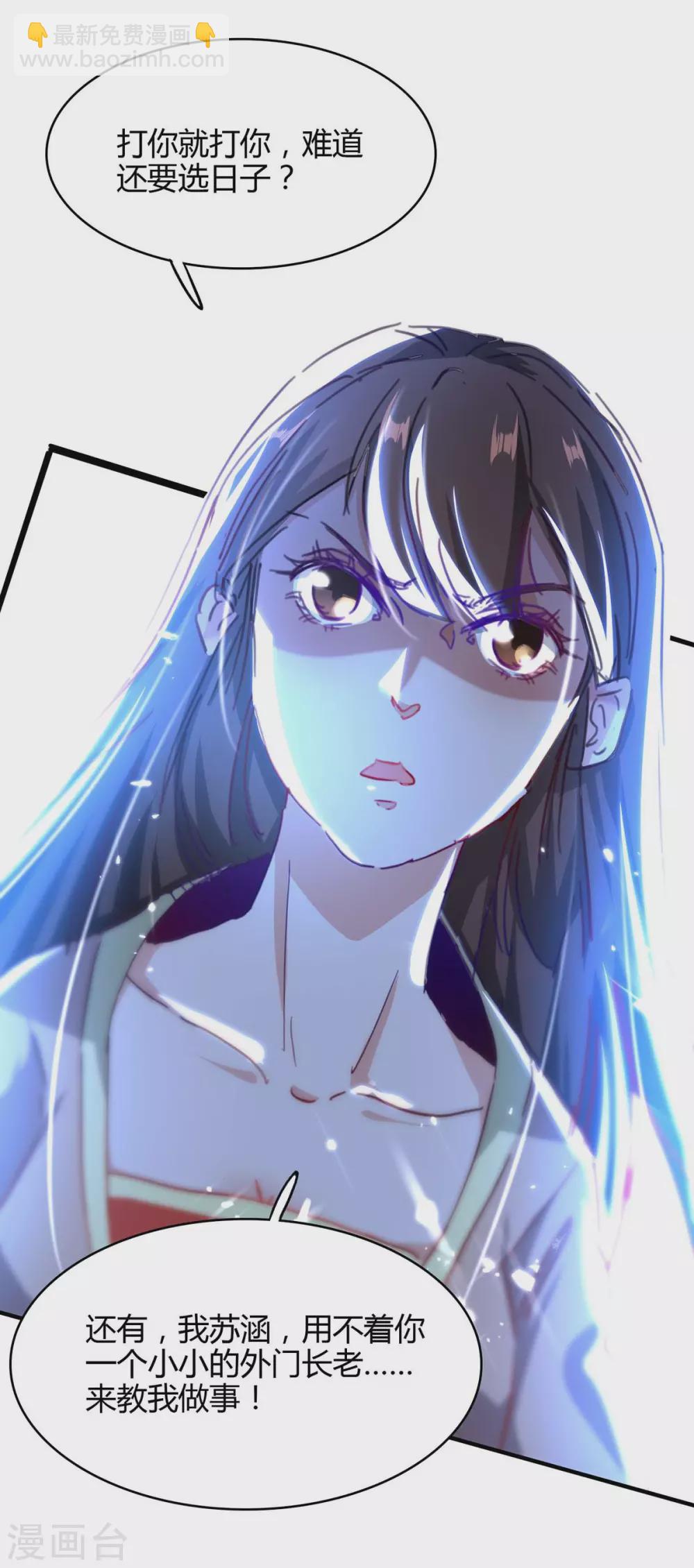 第192话 剧情反转17