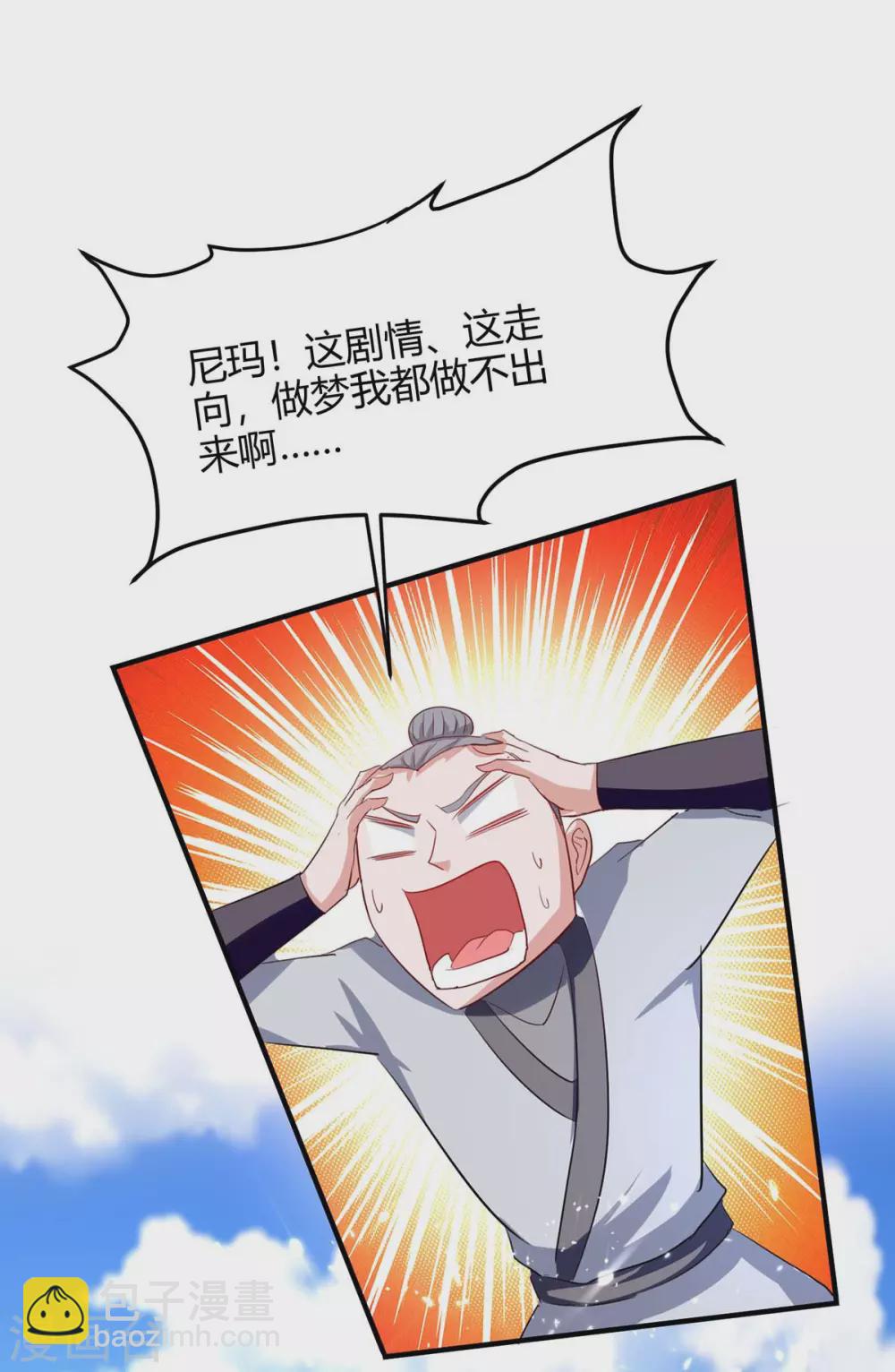 第192话 剧情反转20