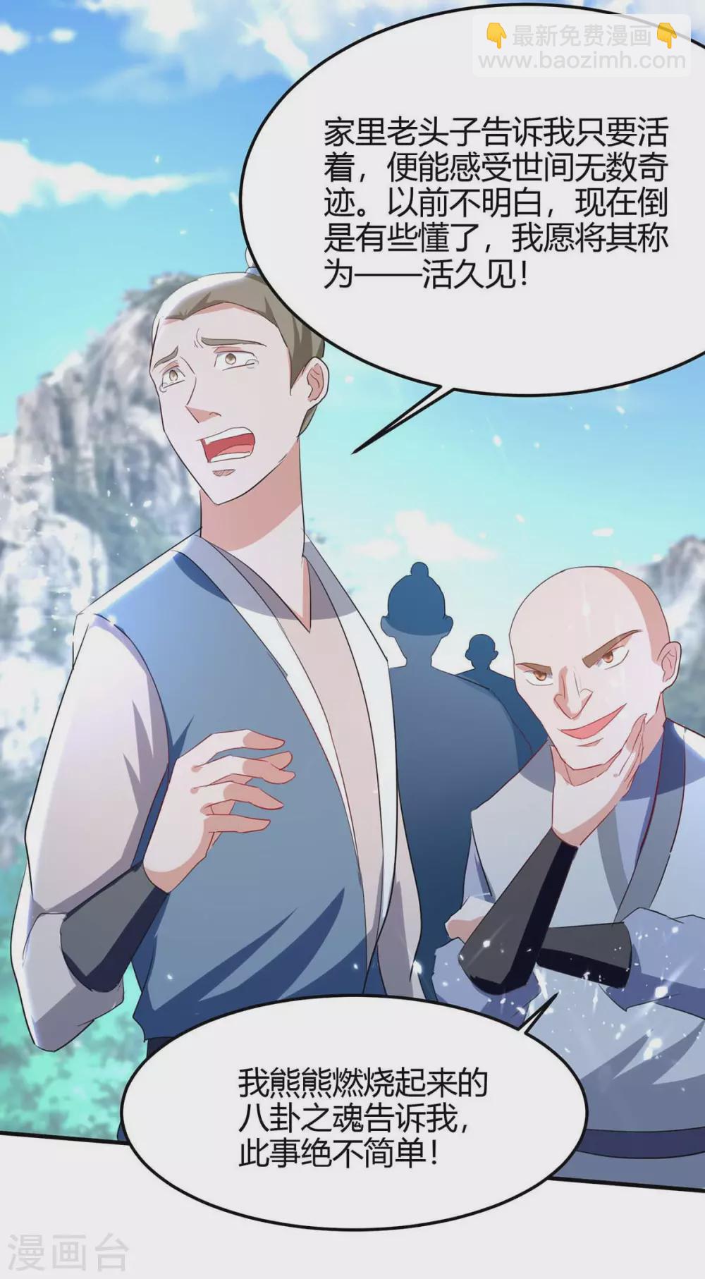 第192话 剧情反转21