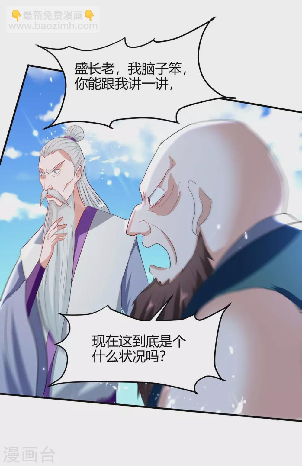 第192话 剧情反转22