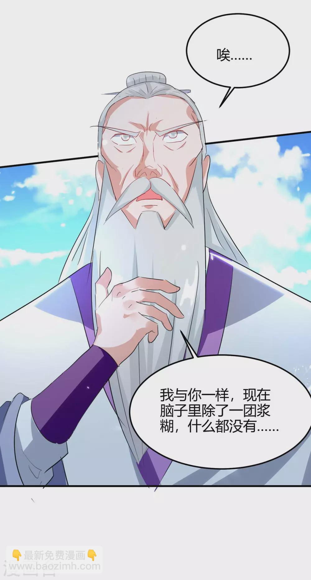 第192话 剧情反转24