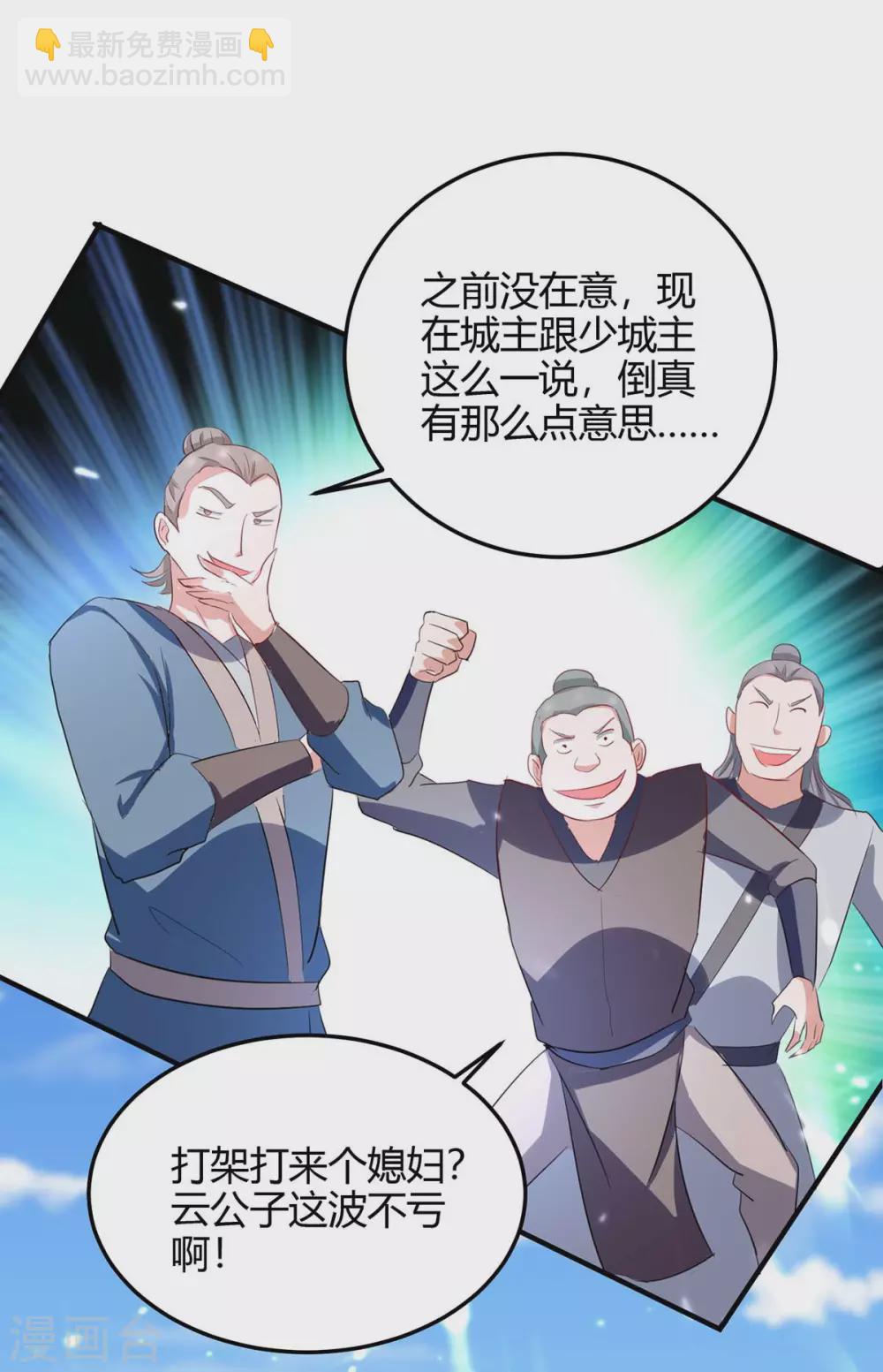 第192话 剧情反转32