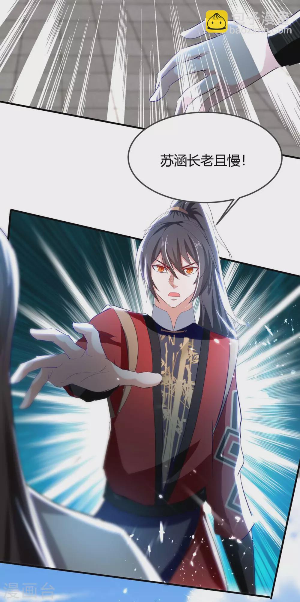 第193话 放长线，钓大鱼11