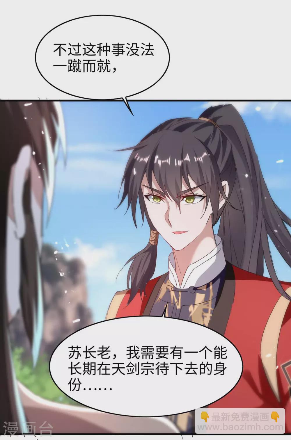 第193话 放长线，钓大鱼14