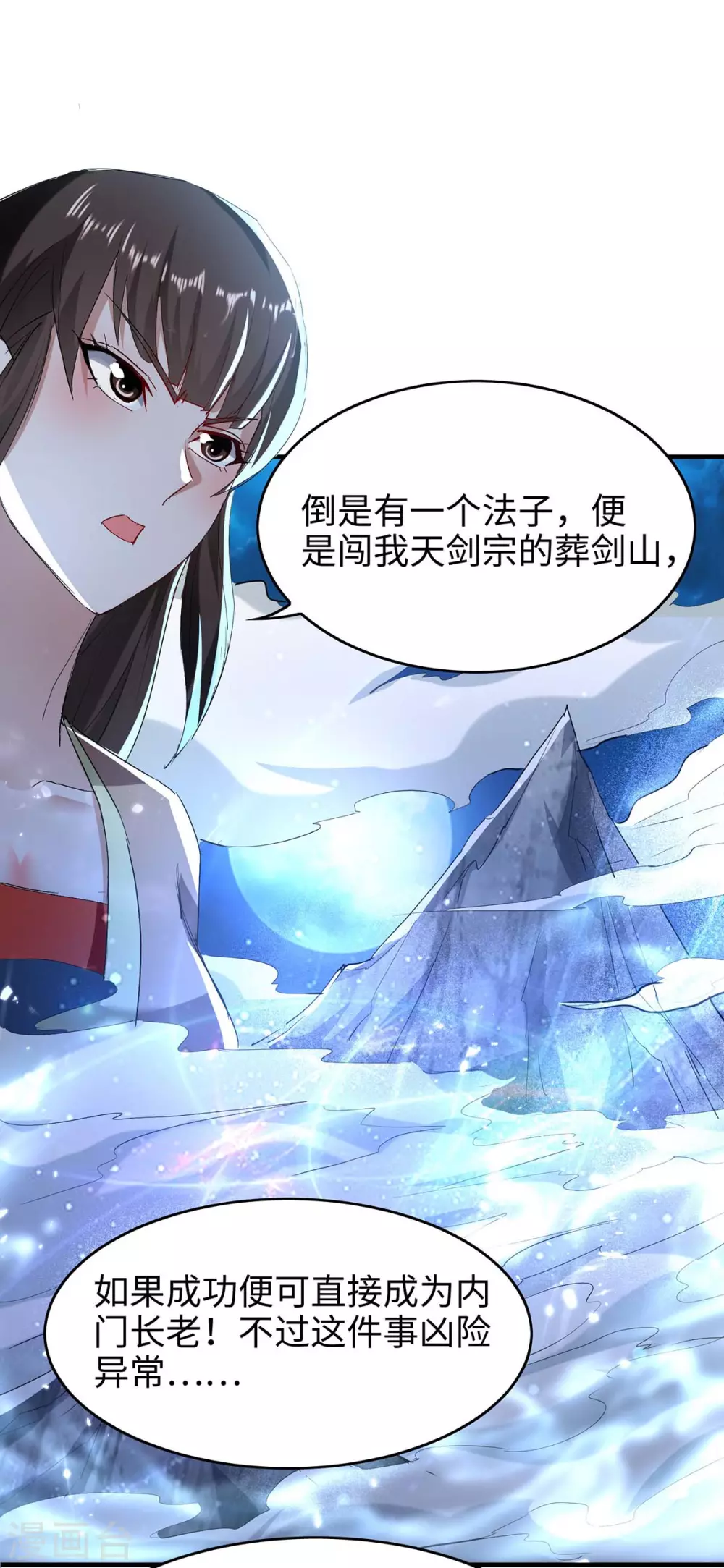 第193话 放长线，钓大鱼16