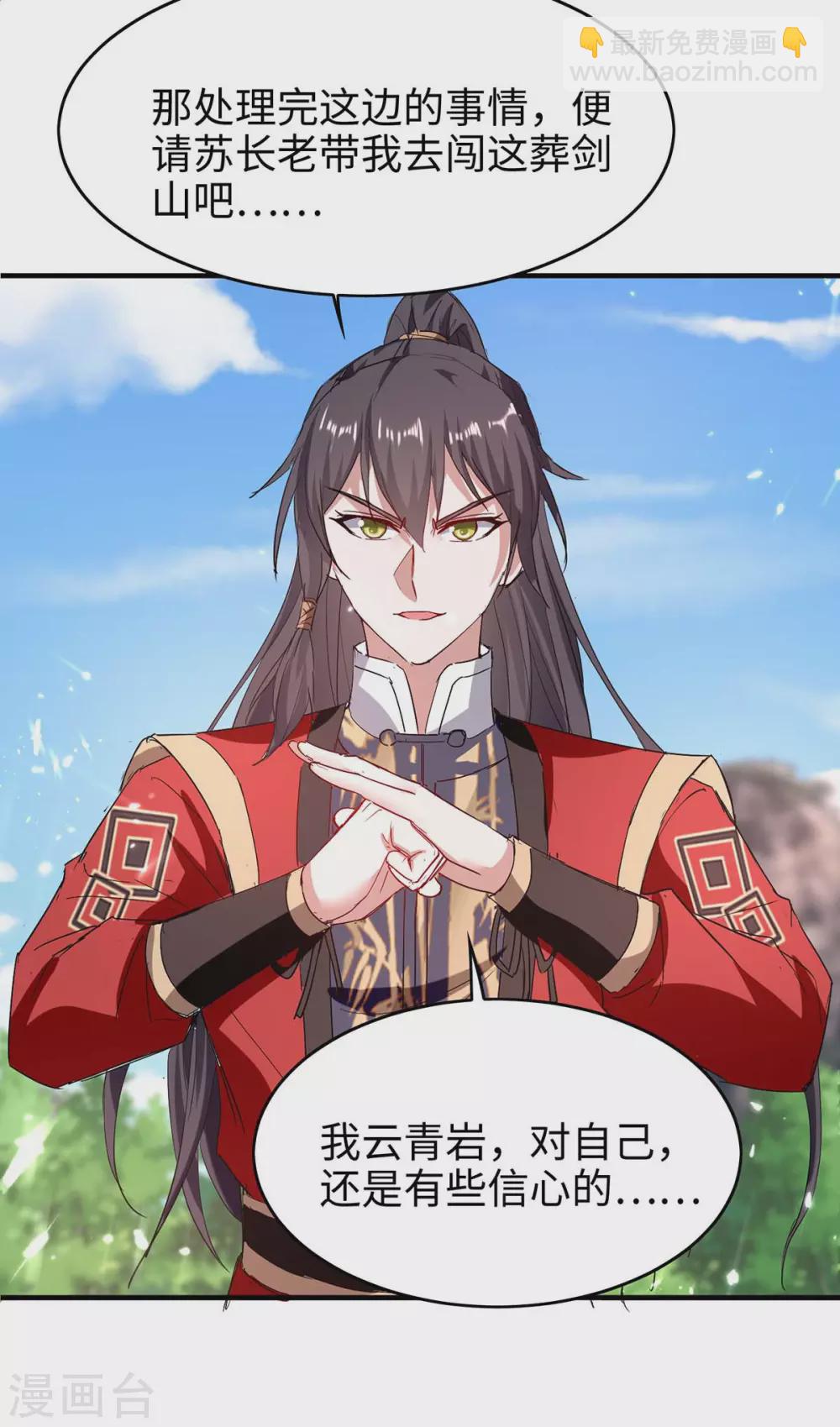 第193话 放长线，钓大鱼17