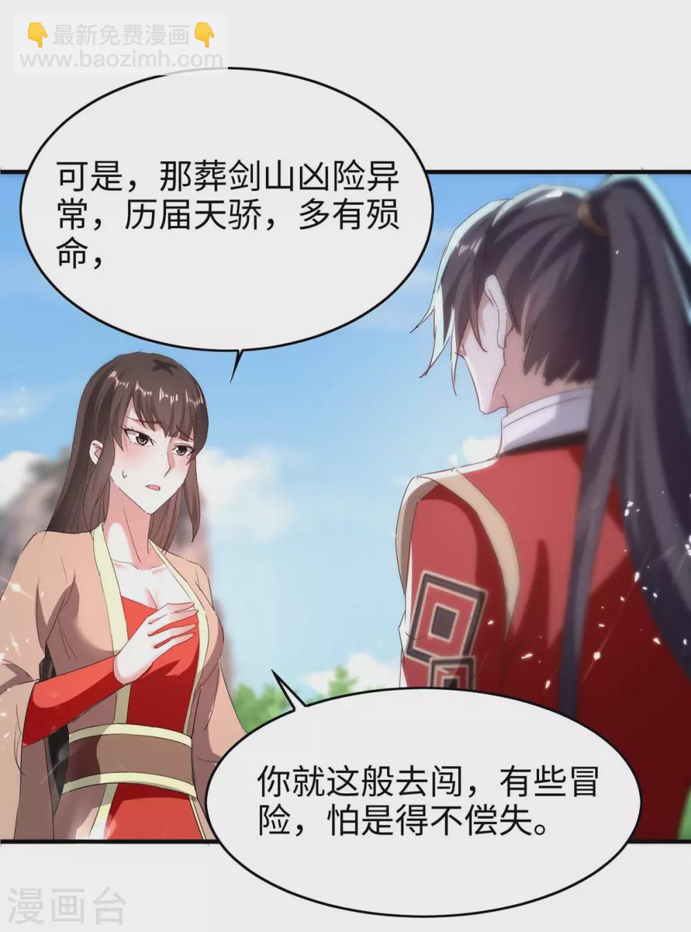 第193话 放长线，钓大鱼18