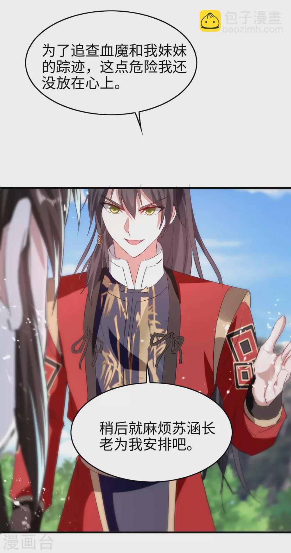 第193话 放长线，钓大鱼19