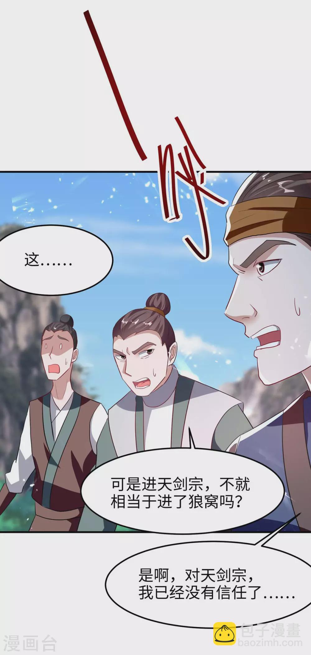 第193话 放长线，钓大鱼23